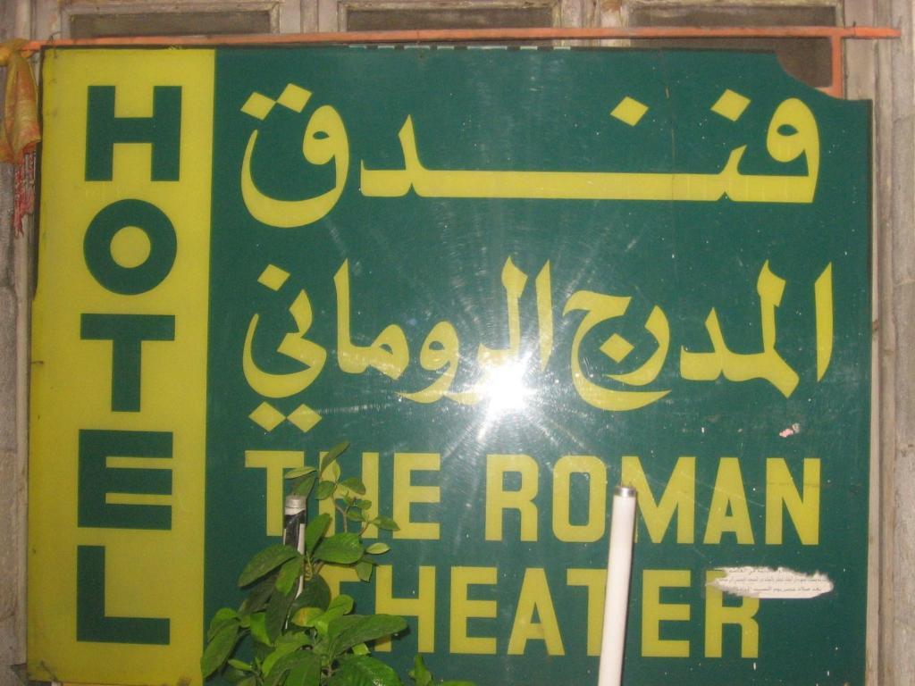 Roman Theater Hotel Ammán Exteriér fotografie